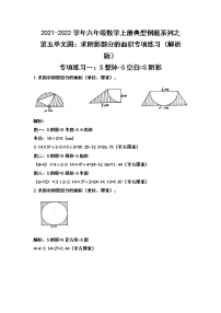 人教版六年级上册3 圆的面积巩固练习