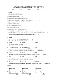 北师大版六年级上册期末质量考查评价数学试卷（A卷含答案）