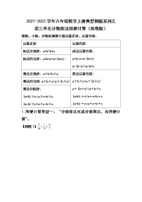 小学数学人教版六年级上册2 分数除法精品同步测试题