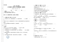 小学数学5 圆综合与测试课时作业