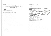 人教版四年级上册3 角的度量综合与测试复习练习题