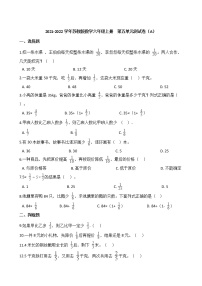 苏教版六年级上册五 分数四则混合运算单元测试同步达标检测题