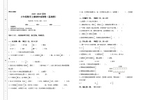 2021-2022学年六年级数学上册期中检测卷（基础卷）（含答案）