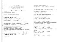 2021-2022学年六年级数学上册期中检测卷（拓展卷）（含答案）