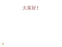 小学数学5 路程、时间与速度课堂教学课件ppt