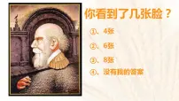 北师大版六 除法5 路程、时间与速度课堂教学ppt课件