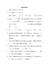 青岛版六年级下册数学 期末检测卷