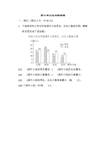 小学数学青岛版 (六三制)五年级下册六 爱护眼睛--复式统计图课后练习题