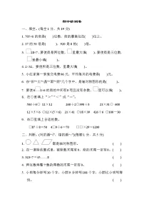 青岛版三年级下册数学 期中检测卷