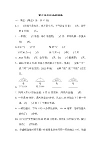 数学六  走进天文馆---年、月、日练习