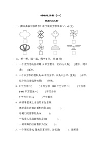 青岛版三年级下册数学  模块过关卷（2） 图形与几何