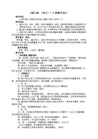 小学数学北师大版四年级上册1 去图书馆教学设计