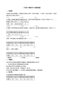 小学九 收集数据完美版课件ppt