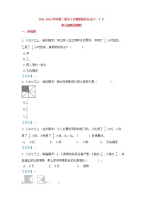 小学数学苏教版三年级上册七 分数的初步认识（一）精练