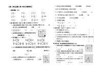 小学六年级数学上册]期中复习题1-4单元