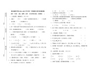 小学六年级数学上册期中考试题