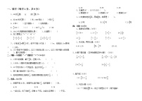 小学六年级数学上册中考试题