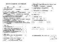 小学六年级数学第一次月考试卷