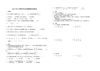 小学六年级数学毕业模拟试卷(六)