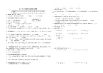 小学六年级数学毕业模拟试卷(五)