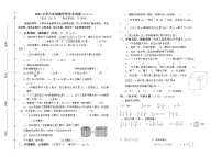 小学六年级数学毕业考试卷