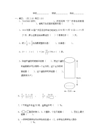 小学六年级数学毕业模拟试题及答案