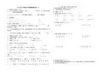 小学六年级数学毕业模拟试卷(二)