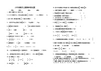 小学数学期中考试试卷合集六年级上册（3）