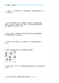 (完整版)小学奥数题100道