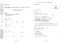 2020-2021学年武汉市江岸区（东西湖区）六年级上学期数学期末试卷