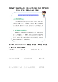 数学五年级上册六 统计表和条形统计图（二）优秀课时作业