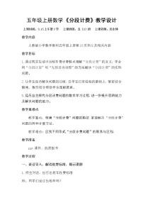 小学数学人教版五年级上册小数乘小数教案