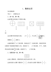 人教版数学三年级上册  专项测评1.数的认识  试卷（含答案）