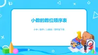 小学数学人教版四年级下册小数的意义完美版习题ppt课件