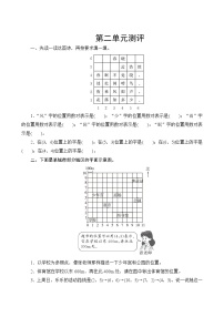 人教版数学五年级上册  第二单元复习测评  试卷（含答案）