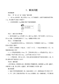 人教版数学五年级上册  专项测评3.解决问题  试卷（含答案）