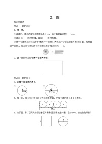 人教版数学六年级上册  专项测评7.圆  试卷（含答案）