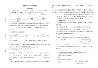 小升初数学试卷（含答案）