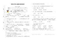 新北师大版小学数学四年级上册期末试卷