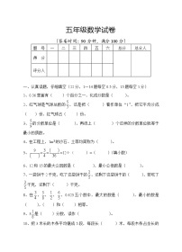 数学五年级下册9 总复习课时练习