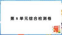 人教版8 平均数与条形统计图综合与测试综合训练题