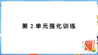 小学数学人教版二年级下册2 表内除法（一）综合与测试精品达标测试