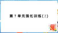 2020-2021学年7 万以内数的认识综合与测试优秀课堂检测