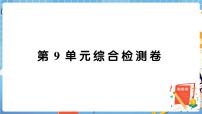 小学数学人教版二年级下册9 数学广角——推理优秀同步练习题