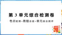 小学数学人教版一年级下册3. 分类与整理优秀习题