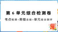 人教版五年级下册6 分数的加法和减法综合与测试精品习题