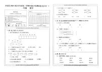 贵州省毕节市织金县2020-2021学年数学一年级上学期期末学业水平检测试卷苏教版