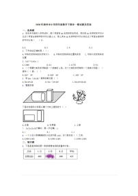 2020年漳州市四年级数学下册一模考试卷