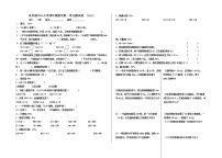 小学数学第八册第一单元测试卷