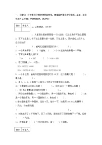 小学数学第七册期末复习题